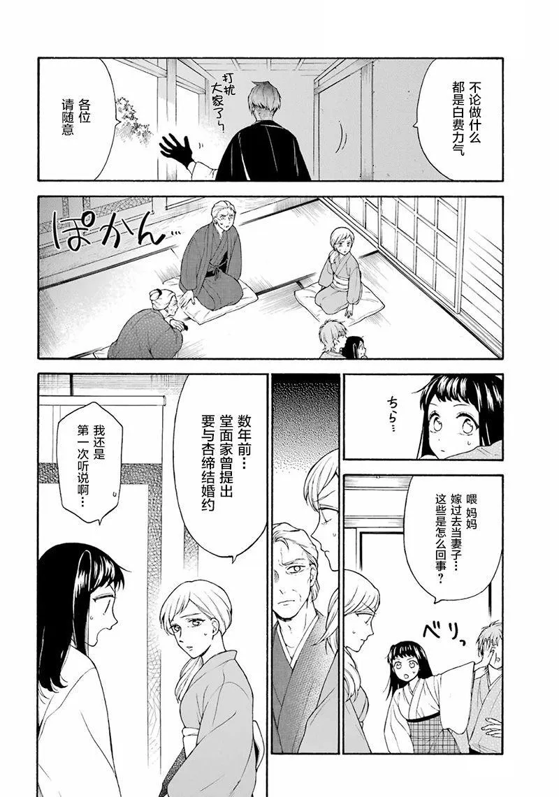第11话 第12页