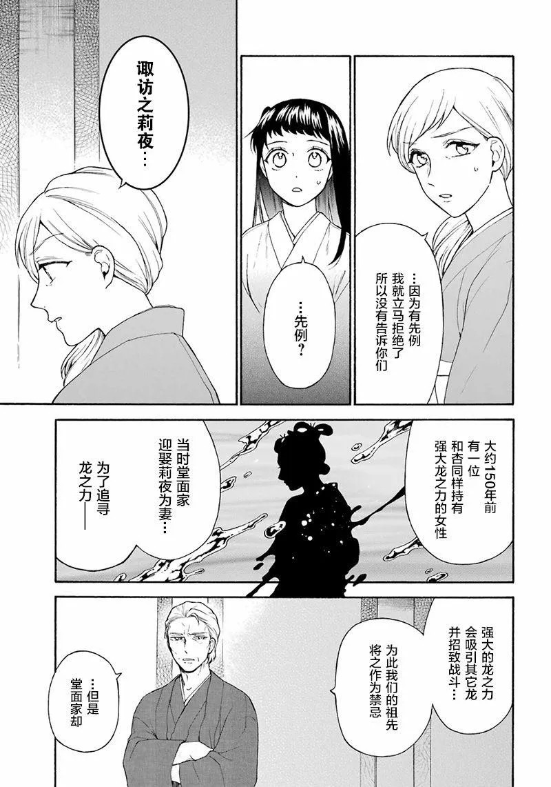 第11话 第13页