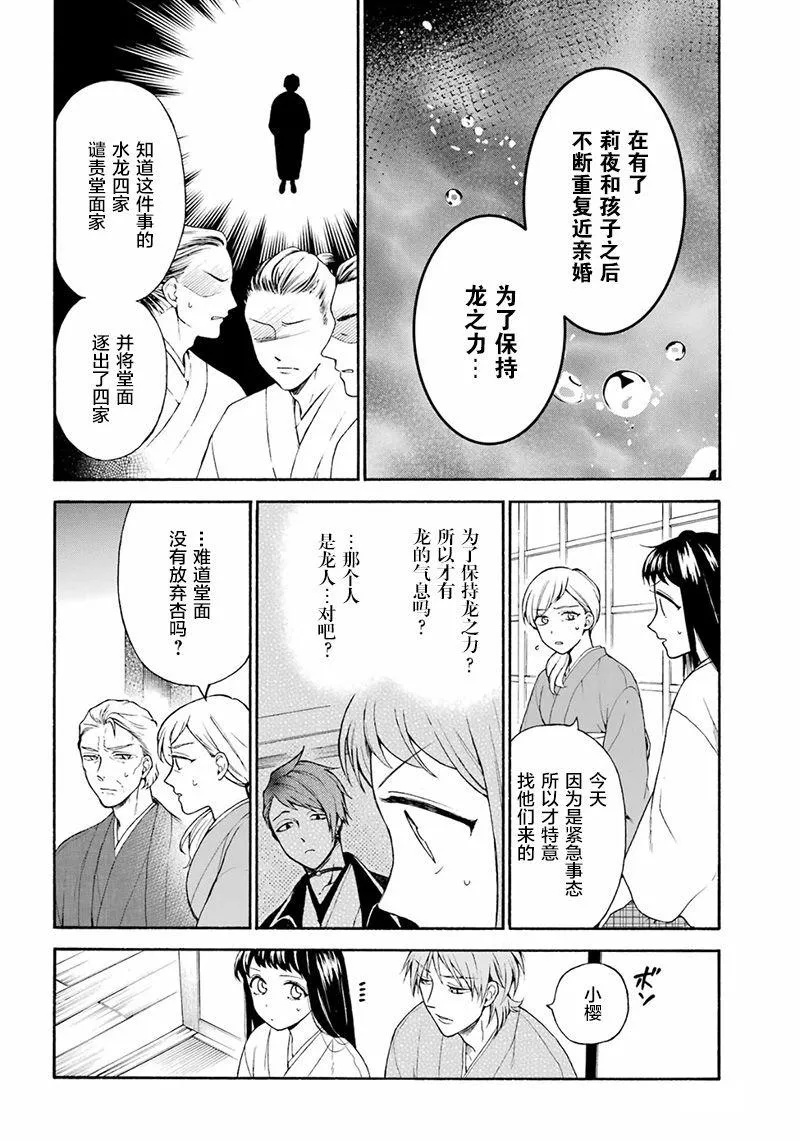 第11话 第14页