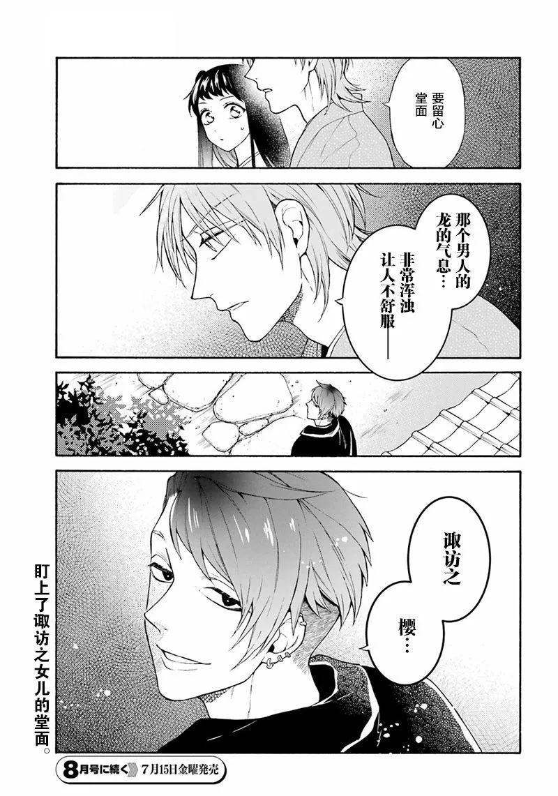 第11话 第15页