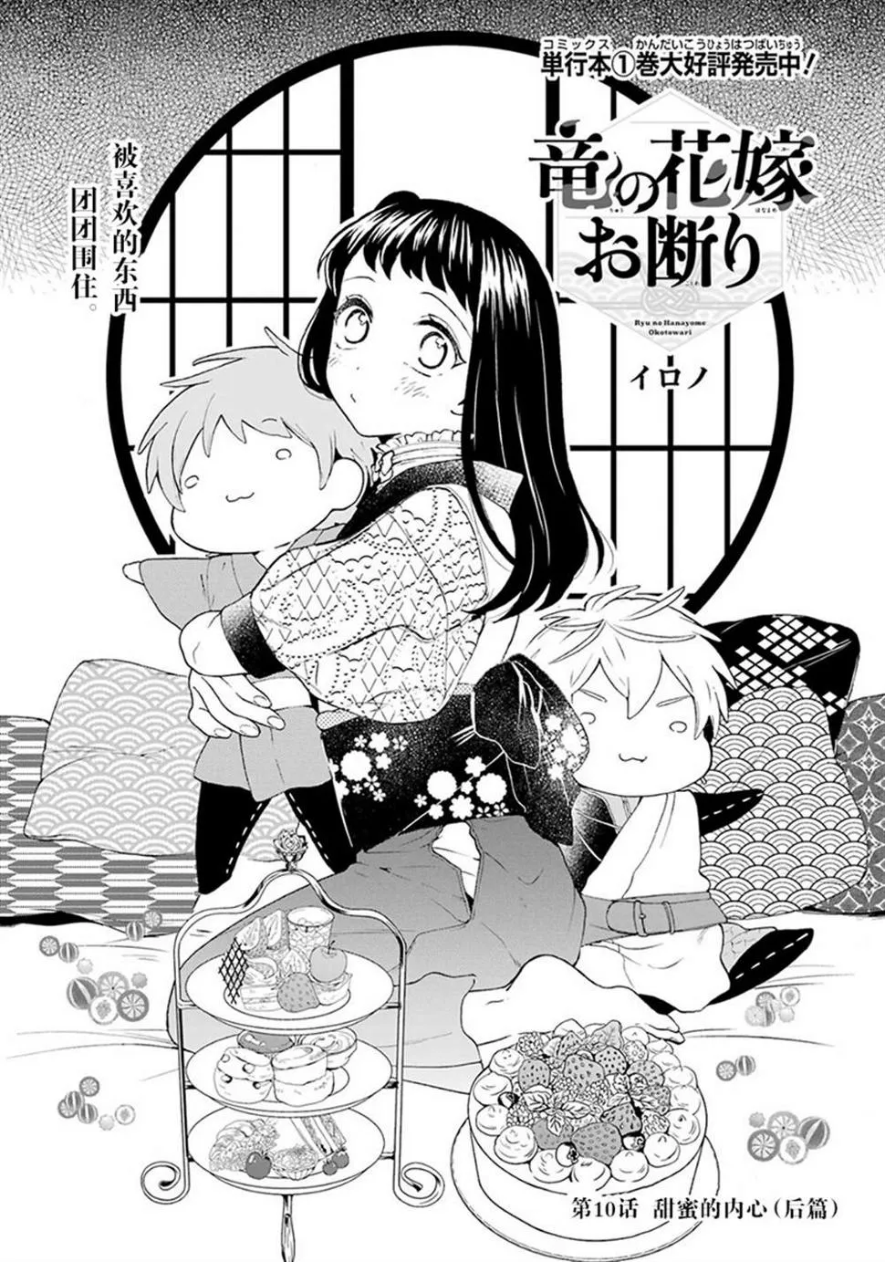 第10话 第1页