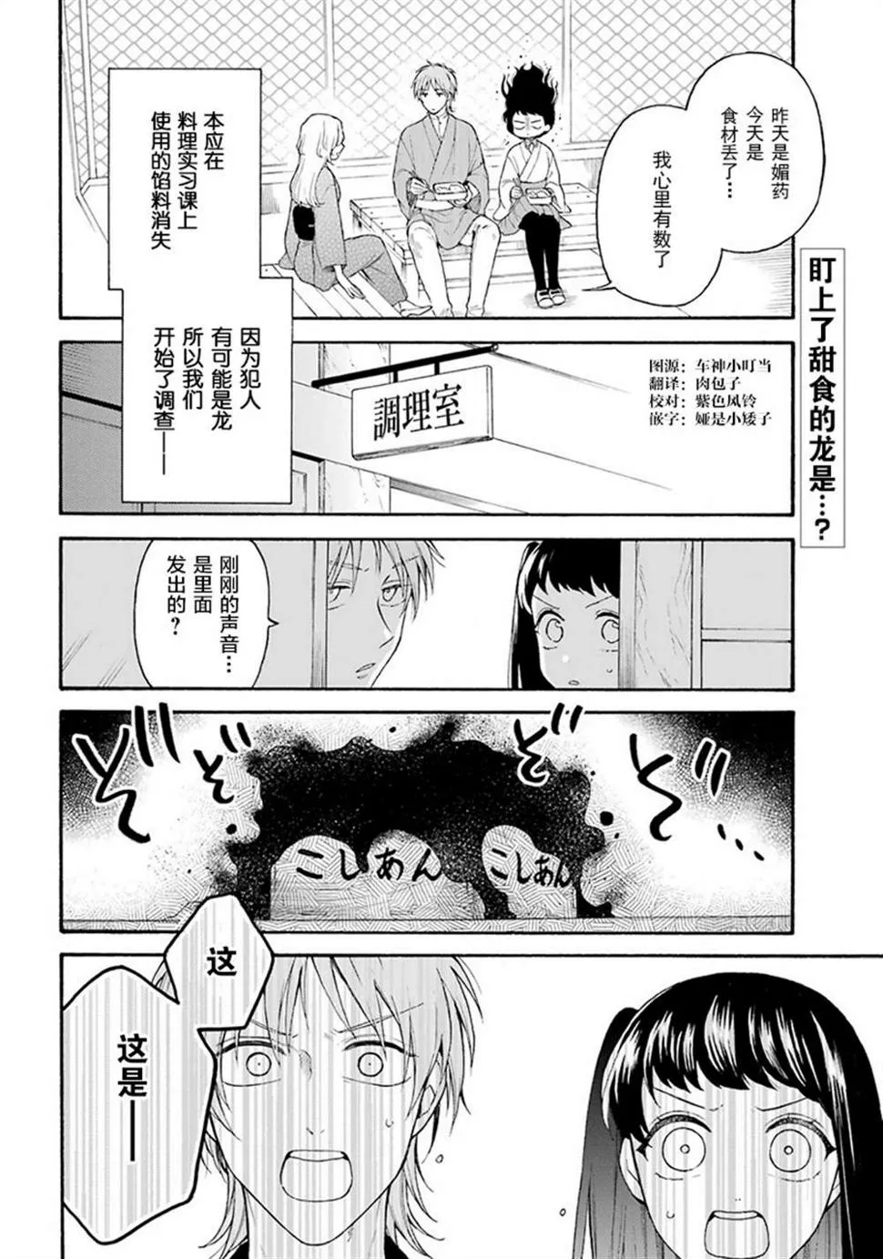 第10话 第2页