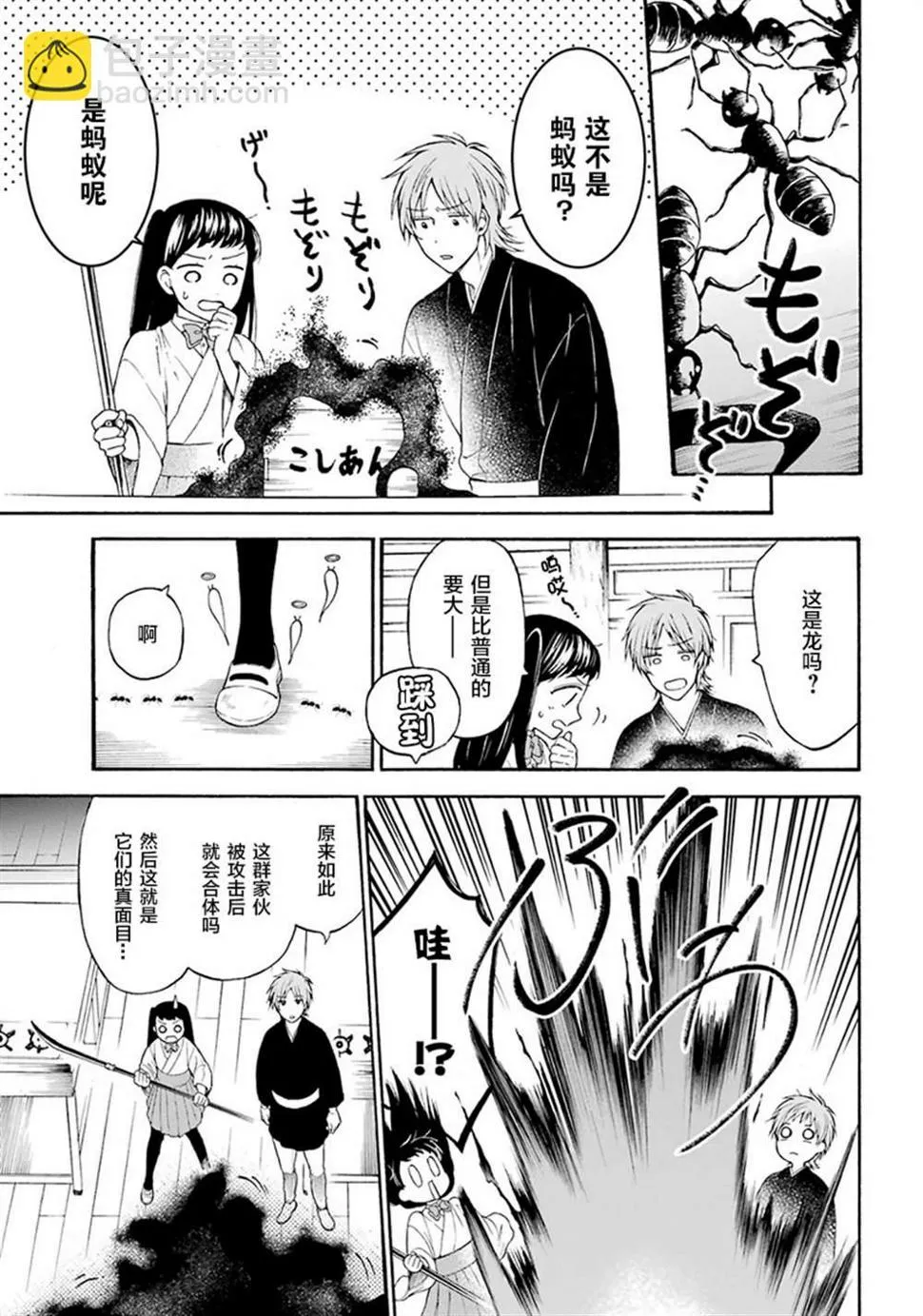 第10话 第3页