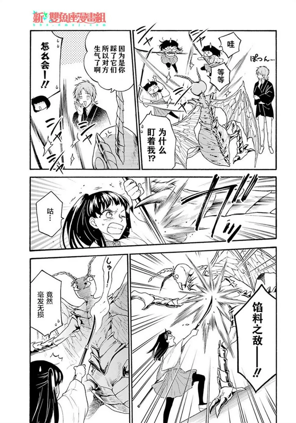 第10话 第5页
