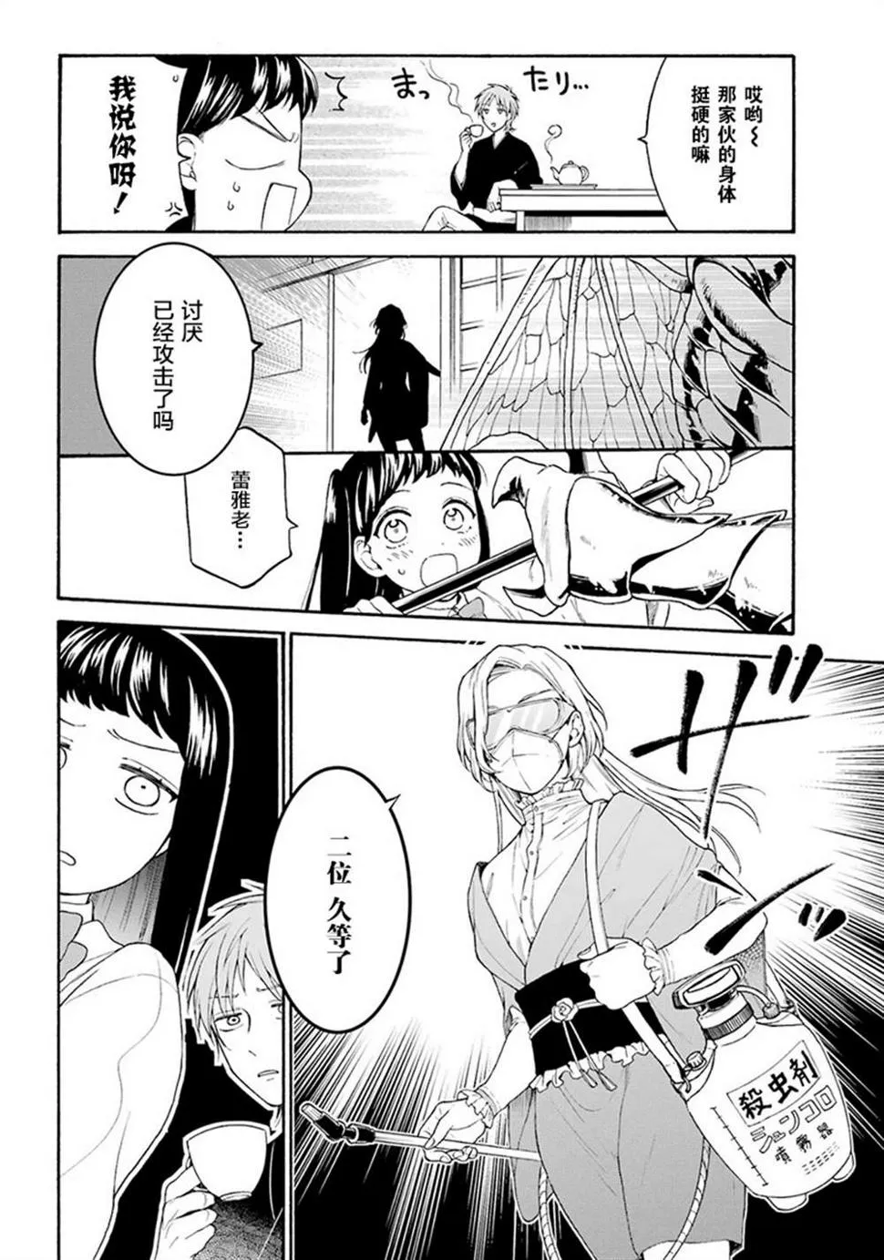 第10话 第6页