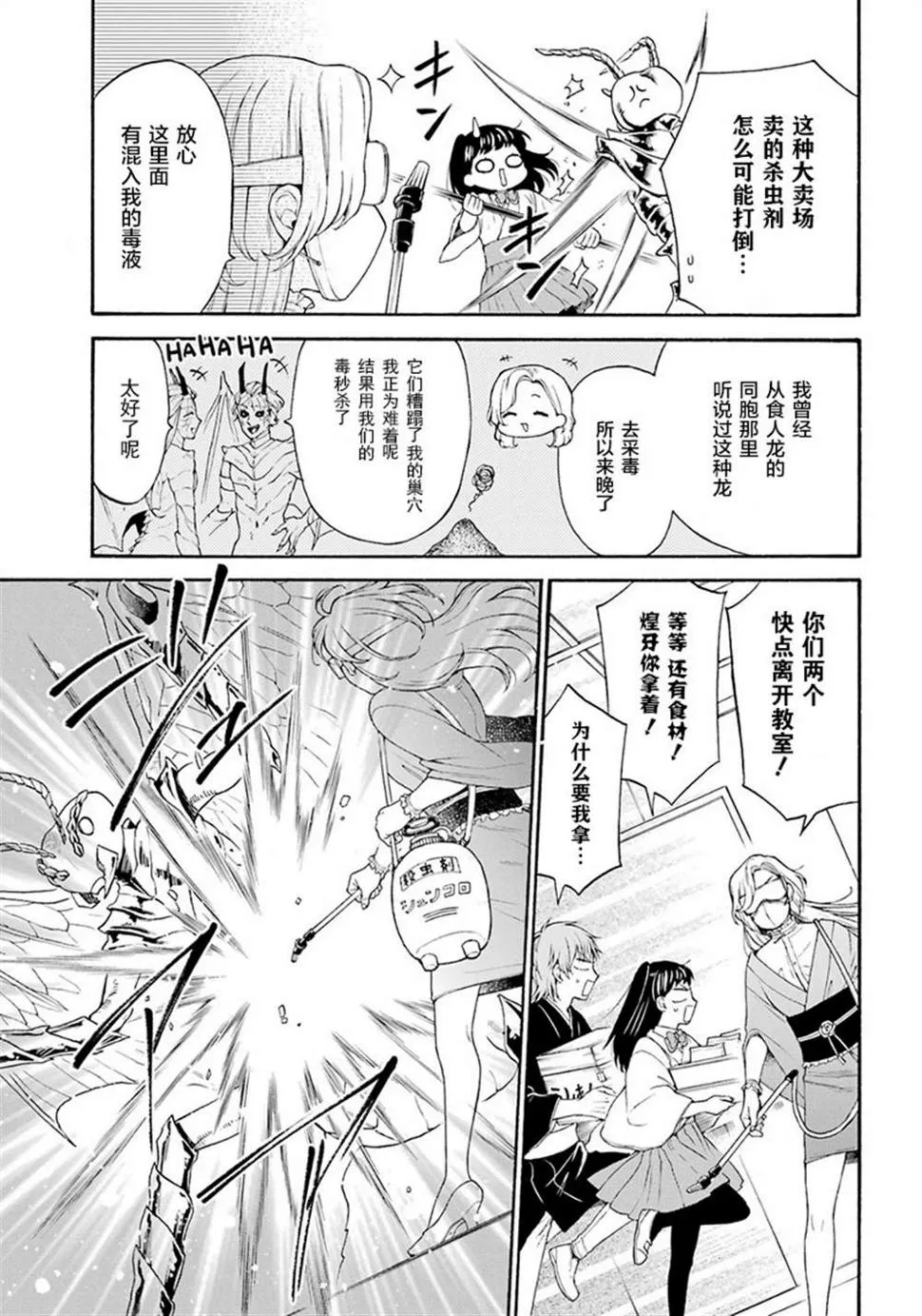 第10话 第7页