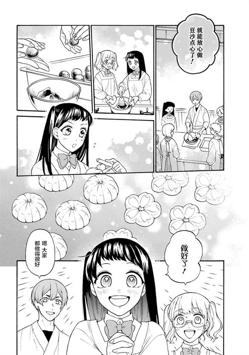 第10话 第10页