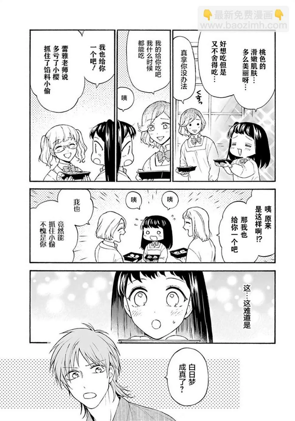 第10话 第11页