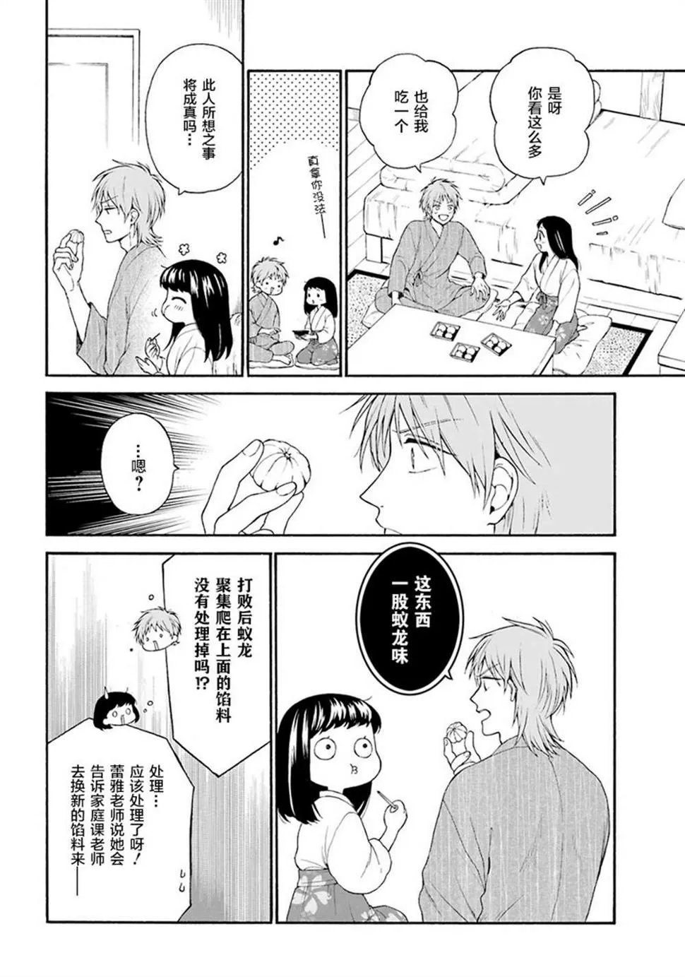 第10话 第12页