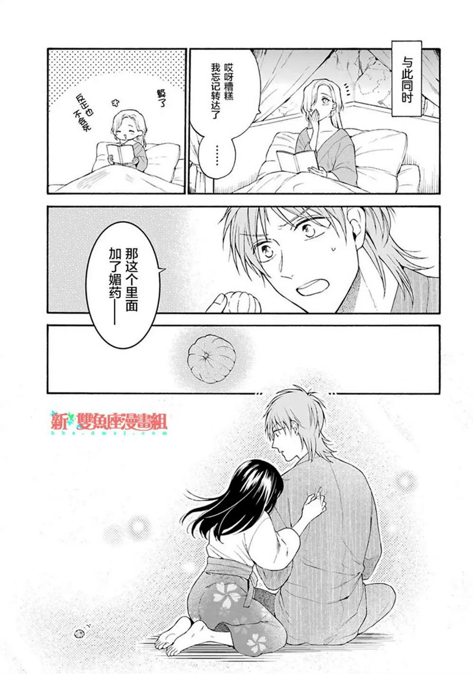 第10话 第13页