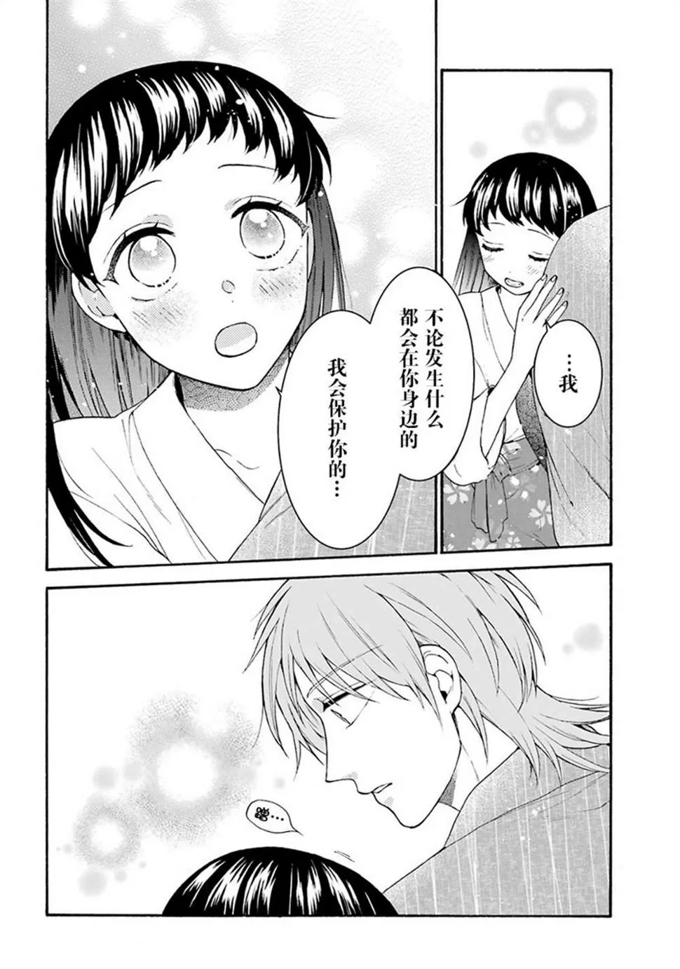 第10话 第14页