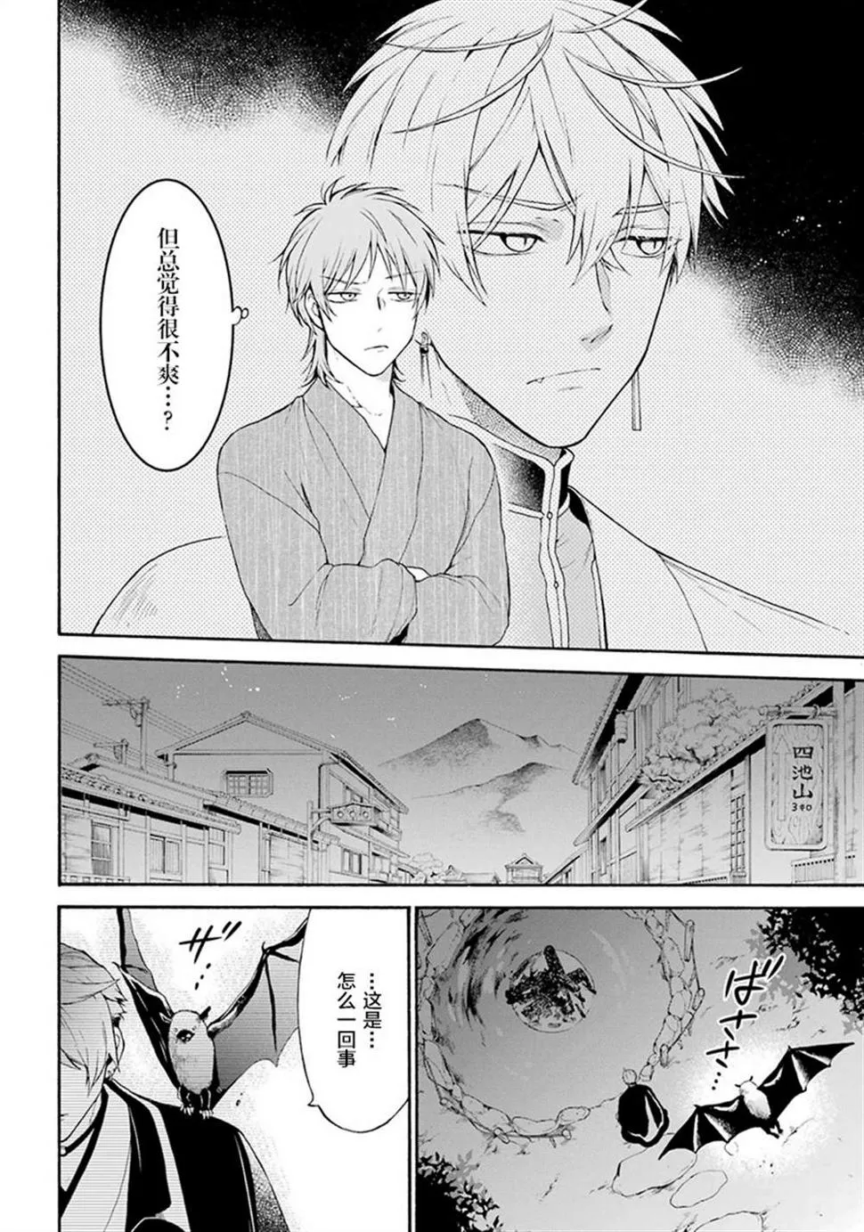 第10话 第16页