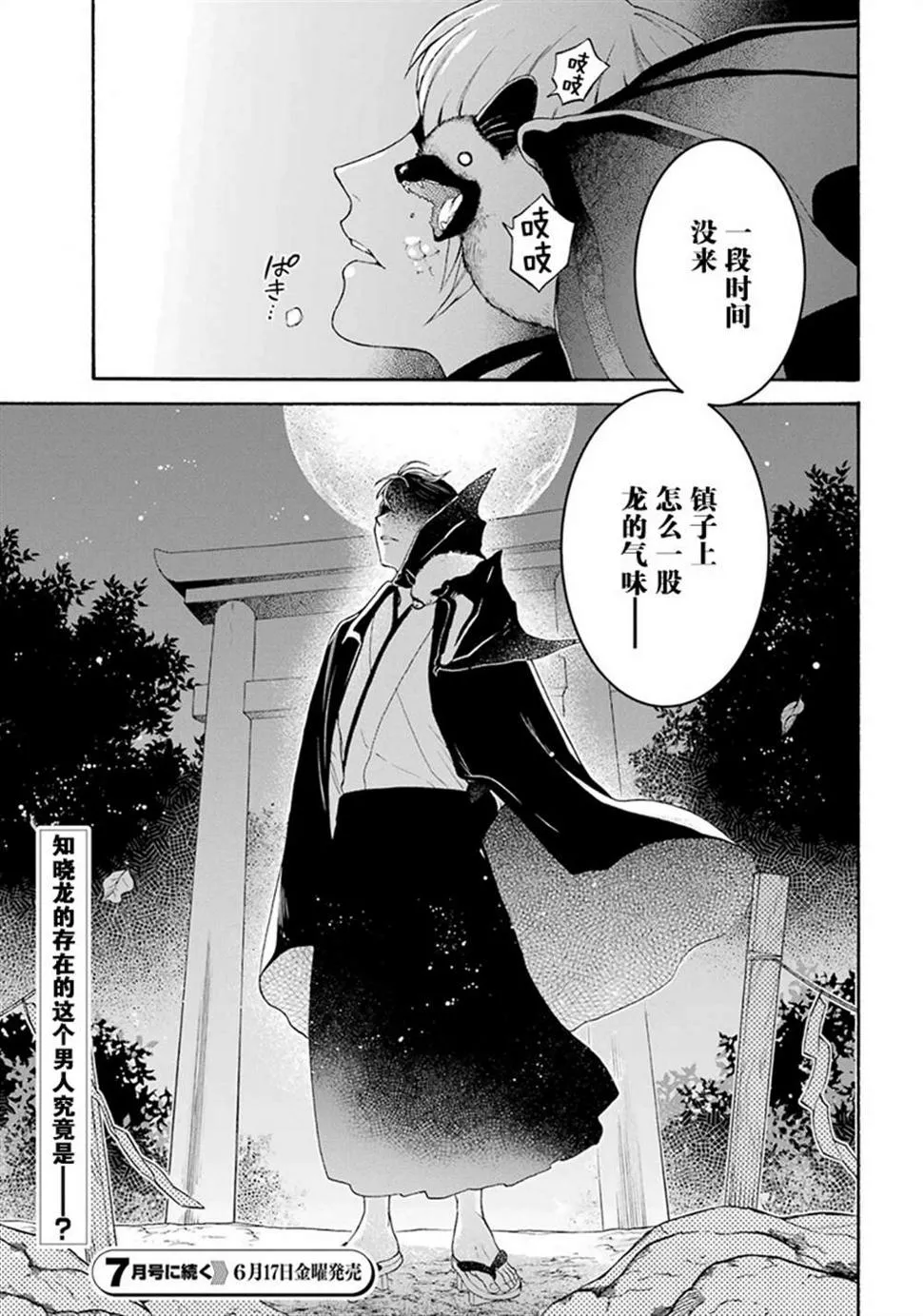 第10话 第17页