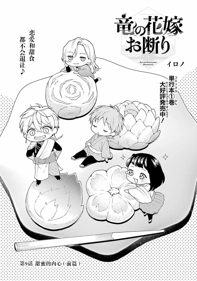 第09话 第1页
