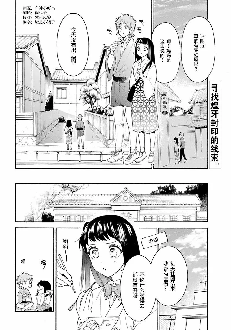 第09话 第2页