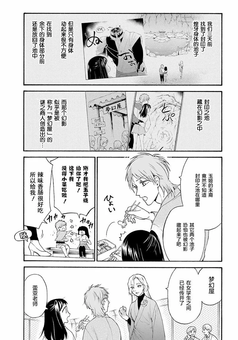 第09话 第3页