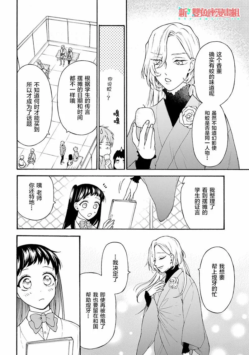 第09话 第4页