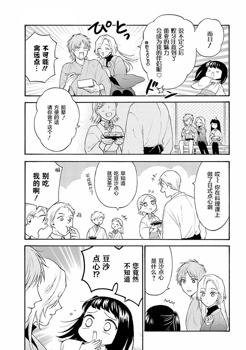 第09话 第5页