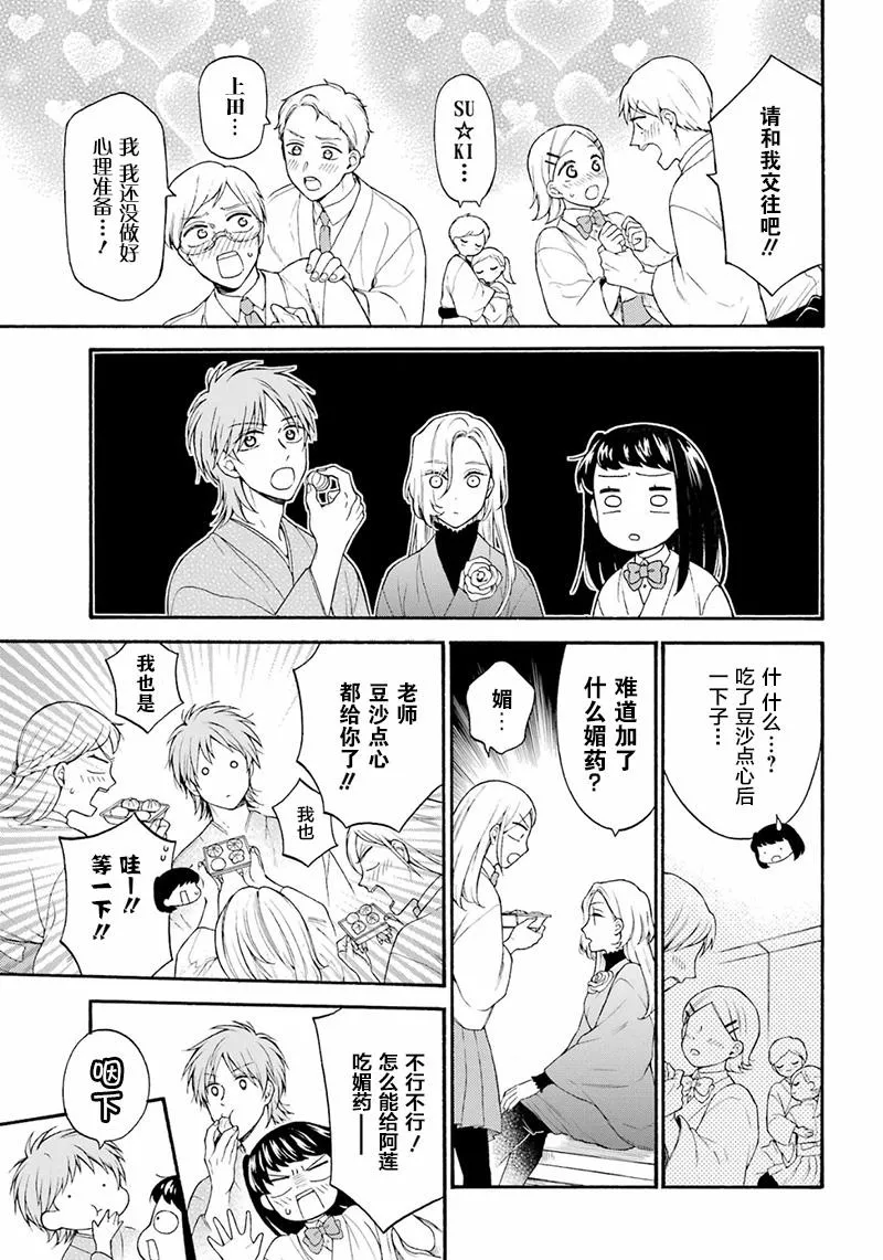 第09话 第7页