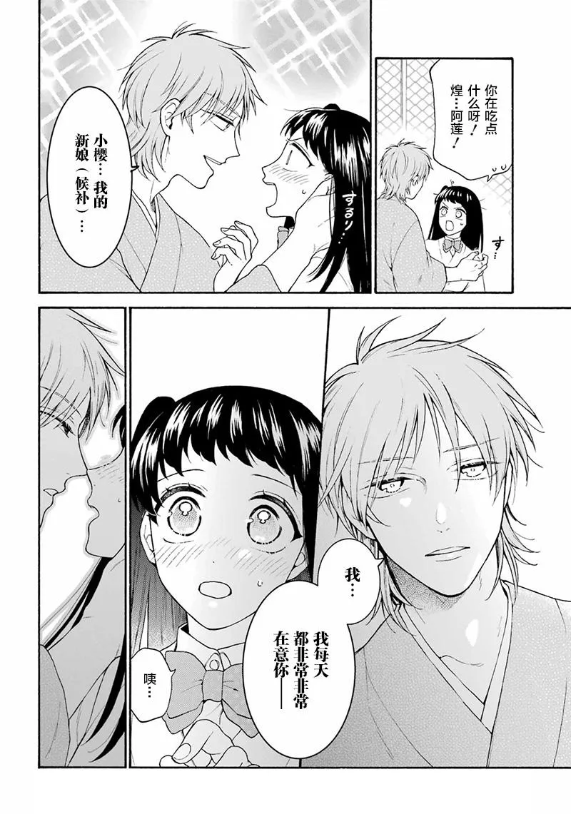第09话 第8页