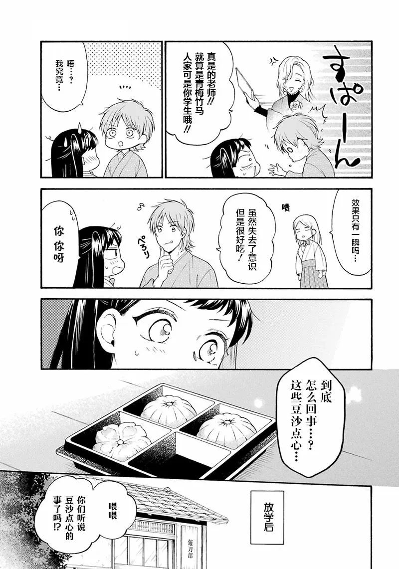 第09话 第9页