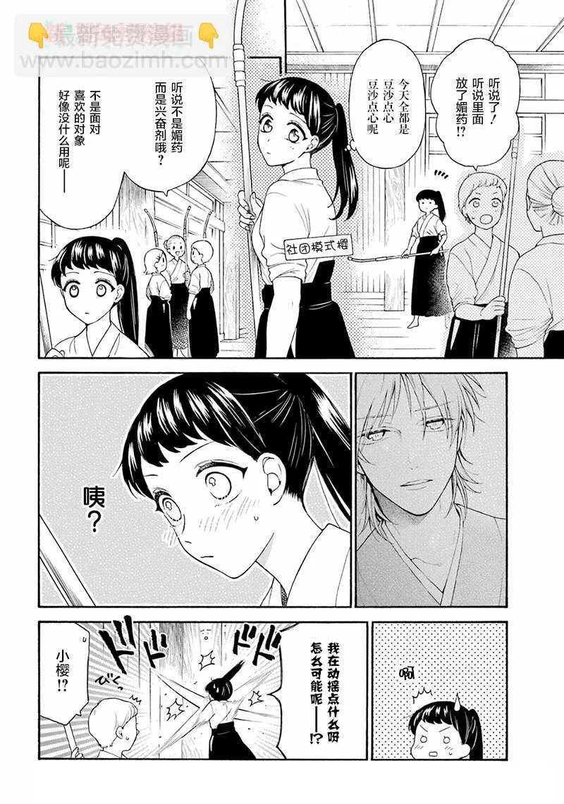 第09话 第10页