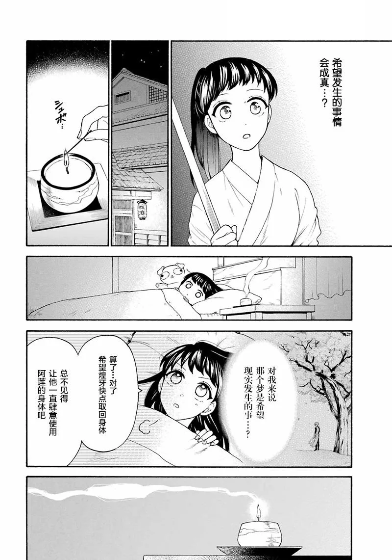 第09话 第12页