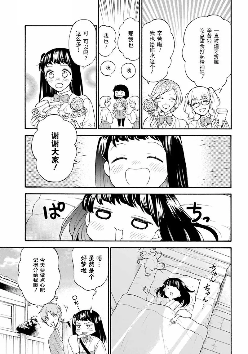 第09话 第13页