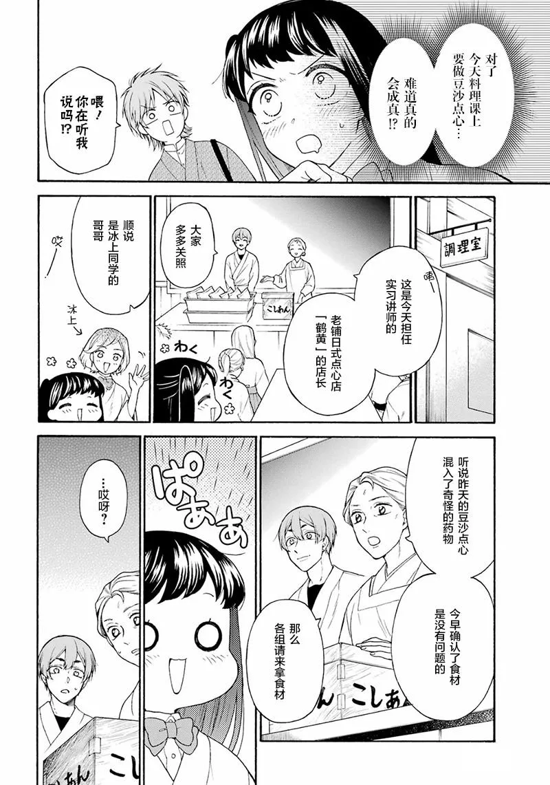 第09话 第14页