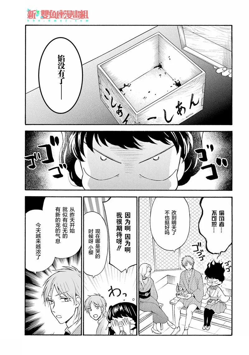 第09话 第15页