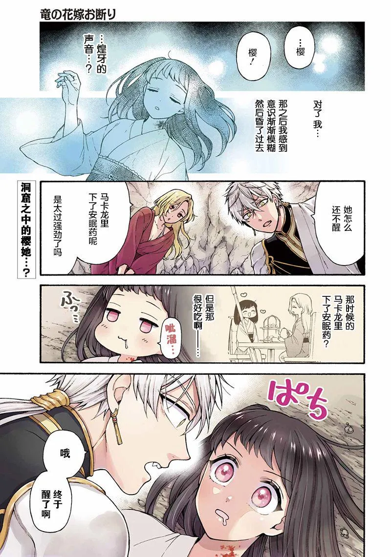 第08话 第1页
