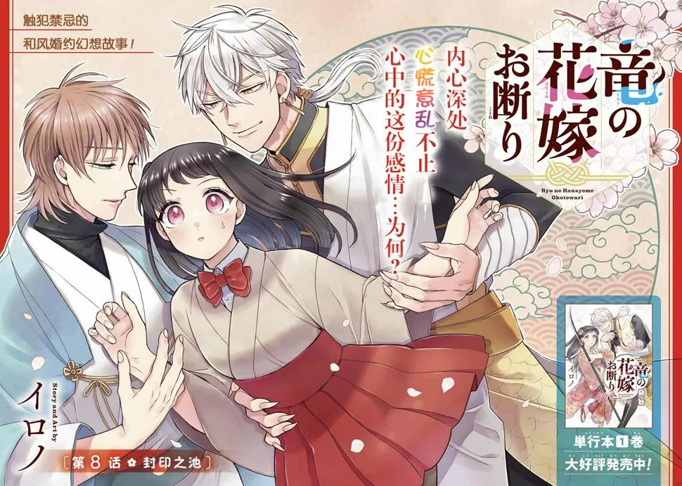 第08话 第2页