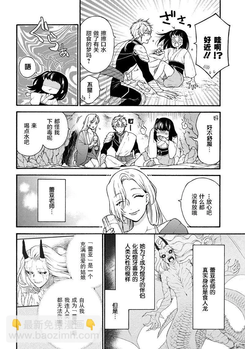 第08话 第3页