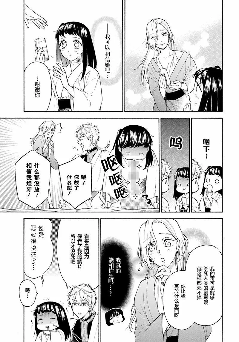 第08话 第4页