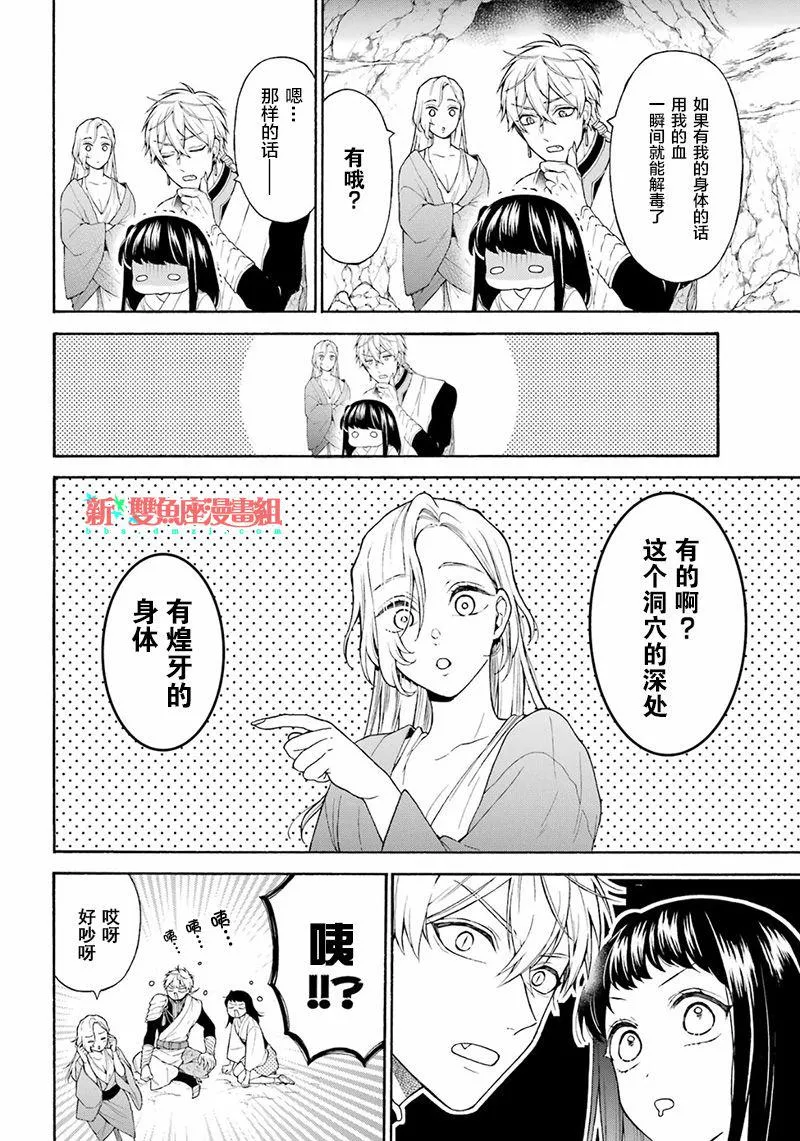 第08话 第5页