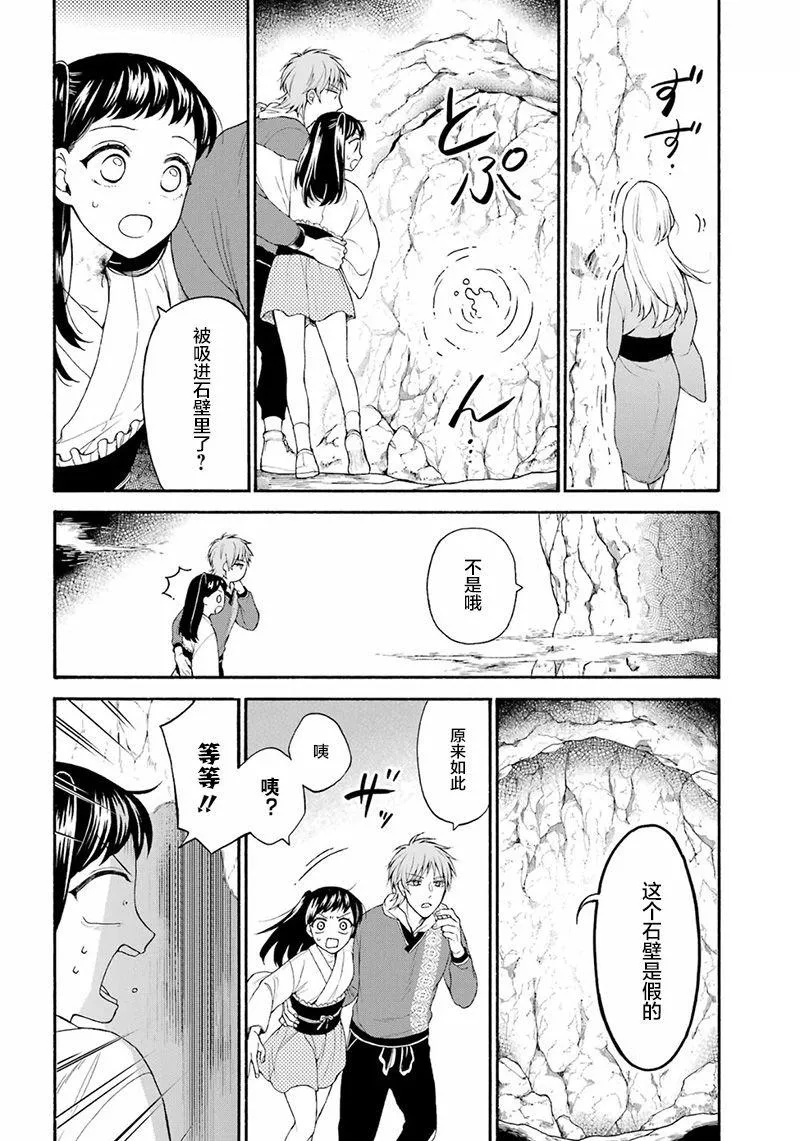 第08话 第7页
