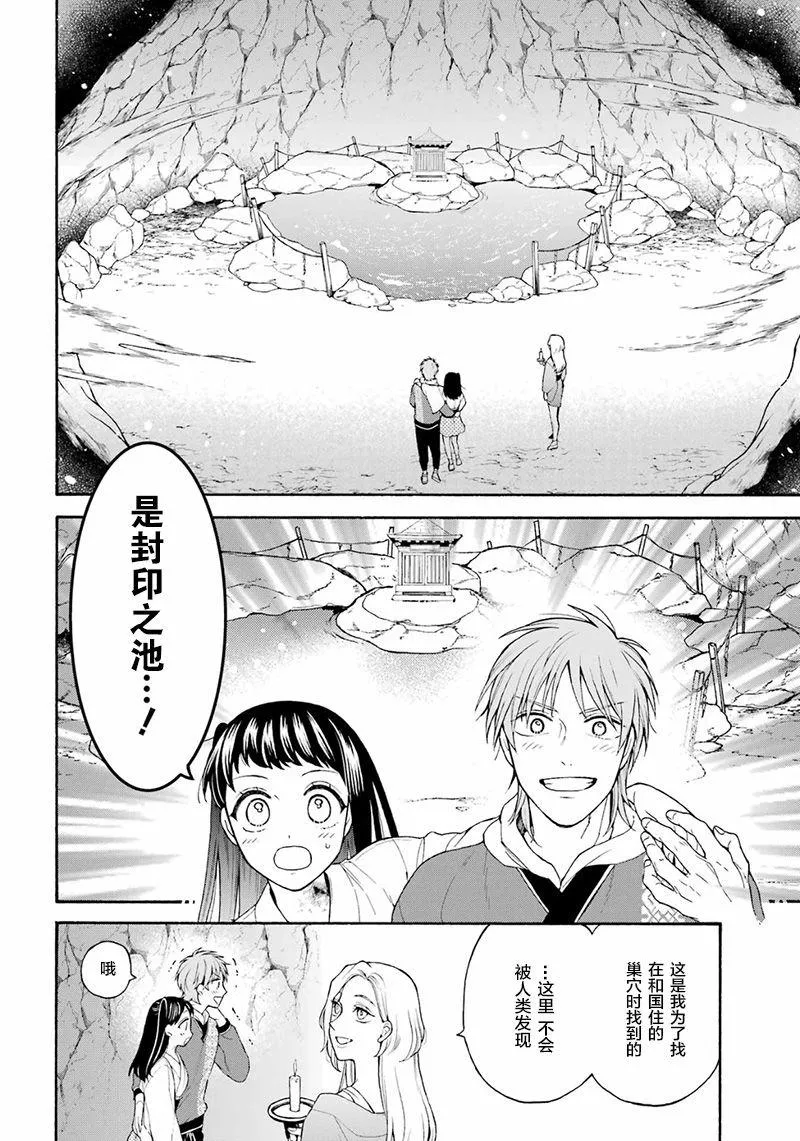 第08话 第9页