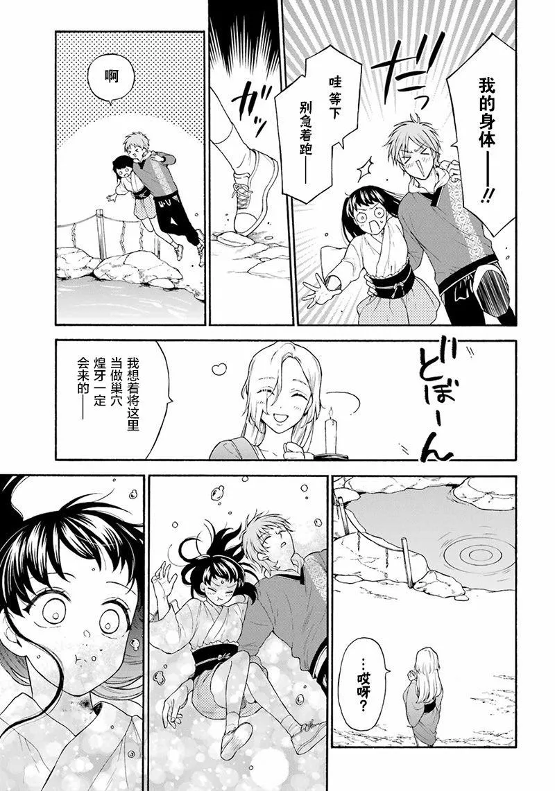 第08话 第10页