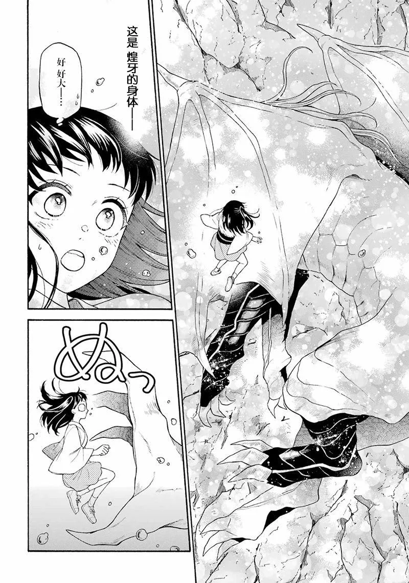 第08话 第11页