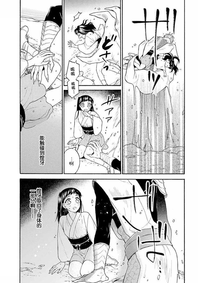 第08话 第12页