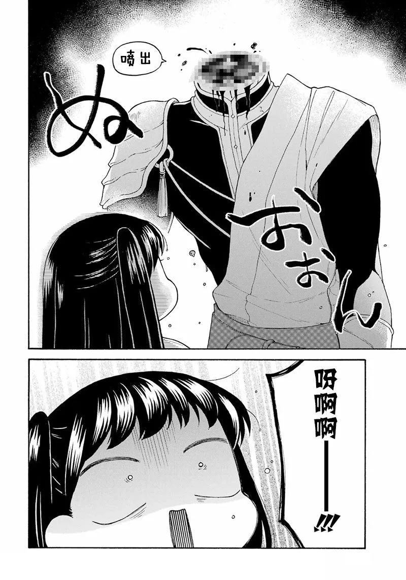 第08话 第13页