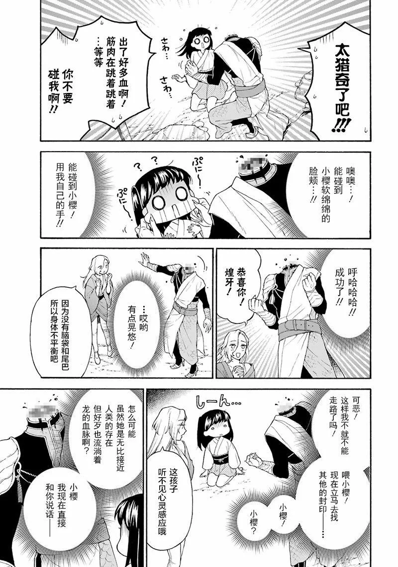 第08话 第14页