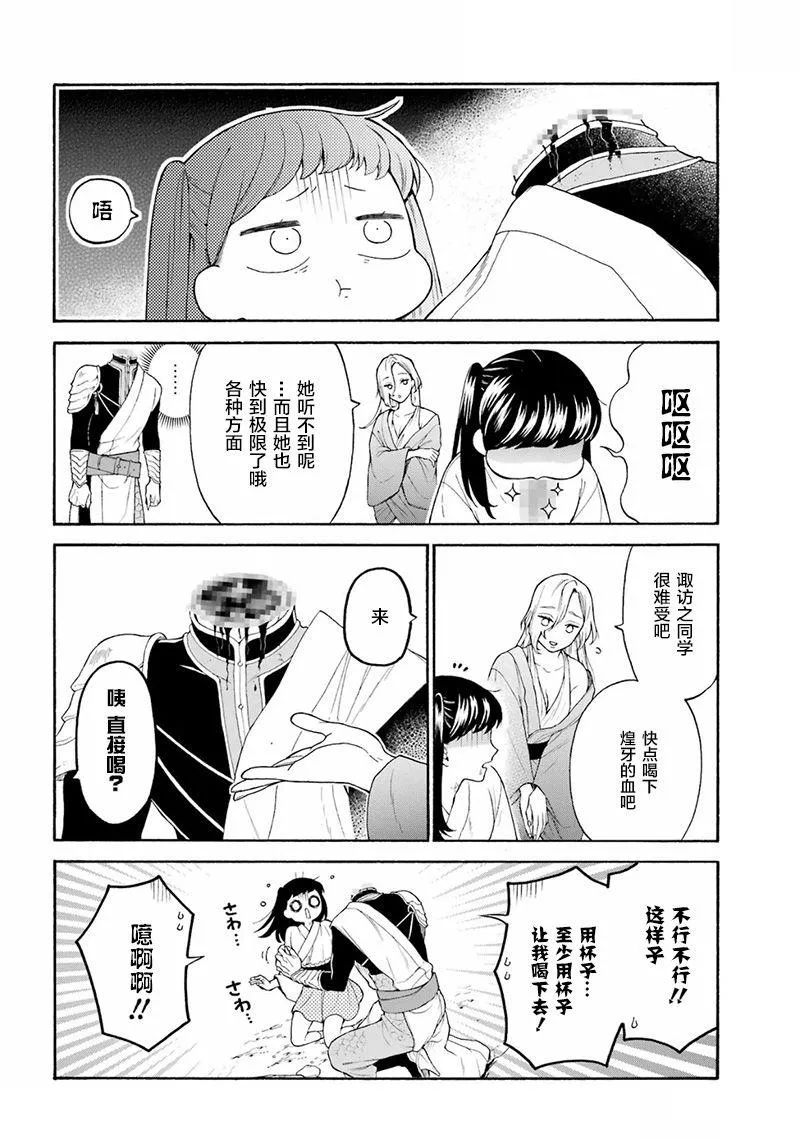 第08话 第15页