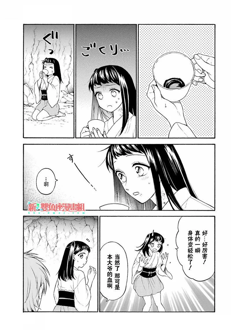 第08话 第16页