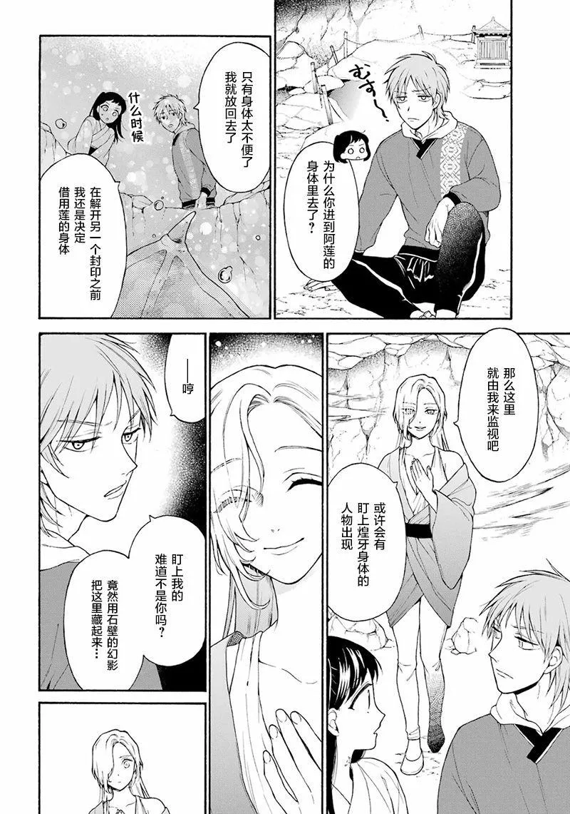 第08话 第17页