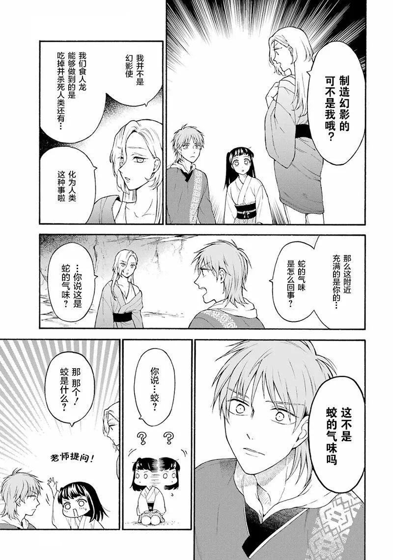 第08话 第18页