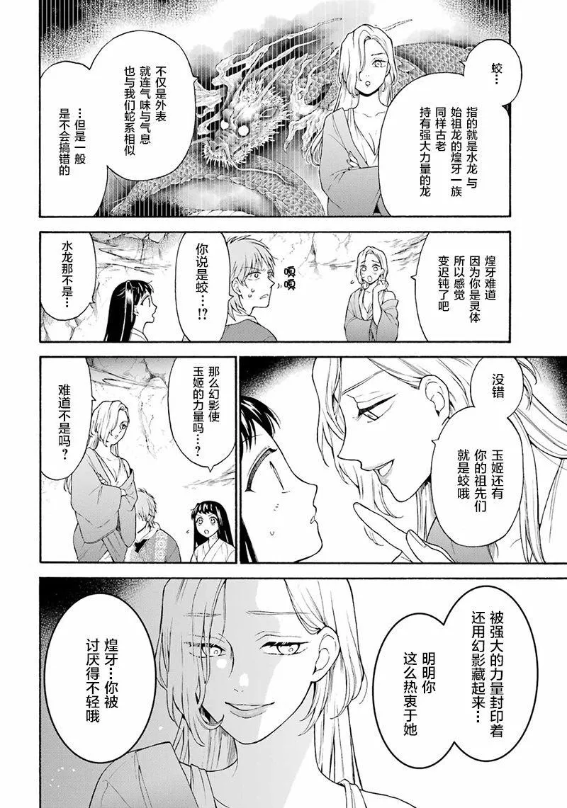 第08话 第19页