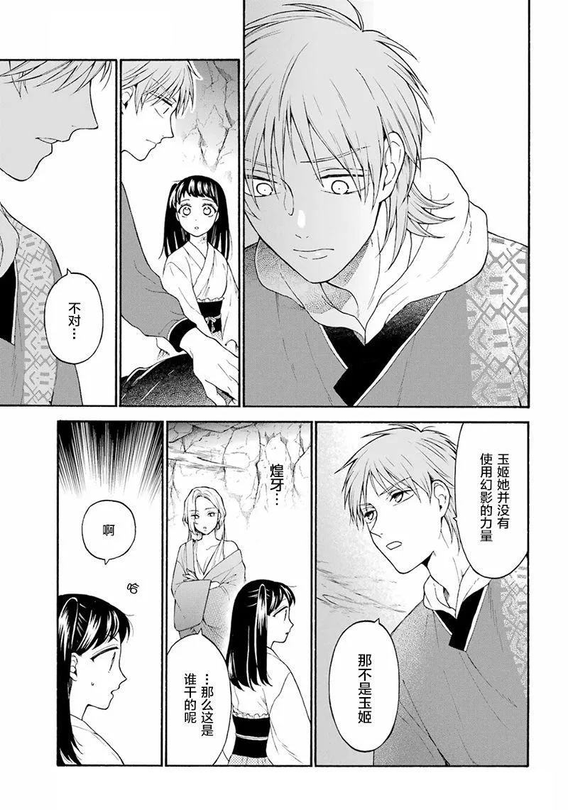 第08话 第20页