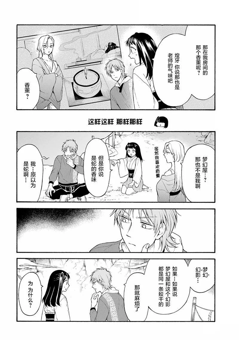 第08话 第21页