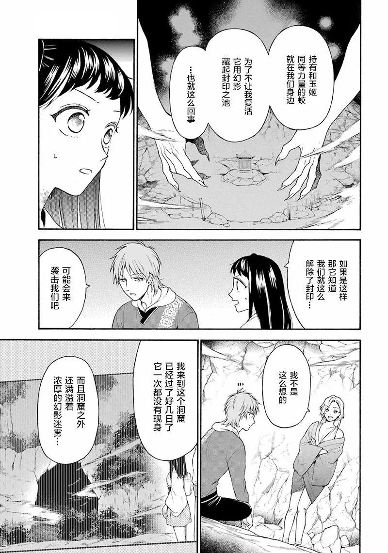 第08话 第22页